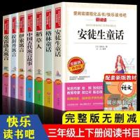 图片色 全套7册稻草人书 三年级必读安徒生格林童话伊索寓言中国古代寓言