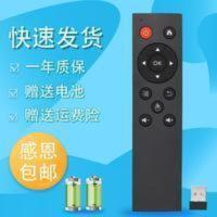 万能 智能电视机/网络播放器/PPT翻页笔/投影仪/无线飞鼠遥控器 万能 智能电视机/网络播放器/PPT翻页笔/投影仪/