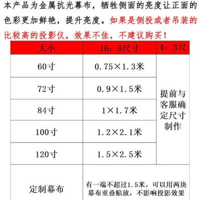 定制尺寸 抗光幕布高清家用办公100寸120寸中长焦4K金属激光投影仪便携投影