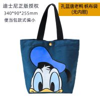 孔蓝唐老鸭 帆布袋 (无内胆) 迪士尼米奇便当包铝箔保温袋野餐包学生卡通保温饭盒袋午餐包