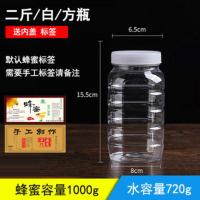 720克方瓶6个 黄色盖子 蜂蜜瓶调料瓶250g500g辣椒酱芝麻酱腐乳酱菜瓶加厚透明塑料密封瓶