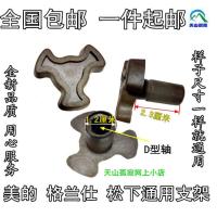 Y型 专用梅花转心 1.6厘米 美的微波炉玻璃转盘配件 玻璃盘子托盘直径24.5cm