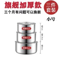不锈钢三件套汤盆(带盖) 15cm+17cm+19cm [盆带盖]不锈钢汤盆三件套加厚带盖油盆打蛋盆调料缸汤锅汤碗