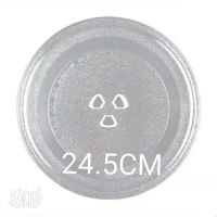 24.5cmY型 各种型号微波炉玻璃盘 托盘转盘 玻璃底盘 美的 格兰仕松下等通用