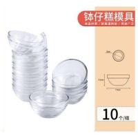 中号玻璃碗10个装（摆摊建议此） 钵仔糕专用碗玻璃耐高温商用材料摆摊烘焙蛋挞布丁马蹄糕果冻模具
