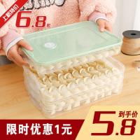 青色 1层1盖 冰箱水饺盒饺子盒速冻饺子收纳盒装包子饺子盒子加大号饺子保险盒