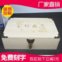 20*13.5*9挂锁 大号带锁木盒子实木复古汉服收纳盒家谱盒 证件收藏盒桌面收纳盒