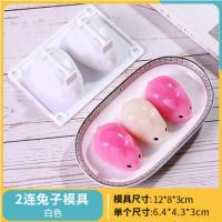 2连兔子模具白色 白凉粉钵仔糕模具辅食宝宝磨具小兔子动物可爱布丁果冻模具硅胶