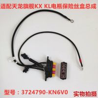 原装正品旗舰保险盒 东风天龙旗舰保险片电瓶框保险丝盒30A60A80A保险蓄电池框保险盒