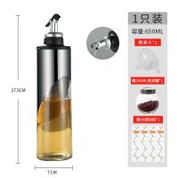 C款650ML油壶单只装 加厚玻璃油瓶大号大容量油壶厨房用品油罐防漏醋壶酱油瓶调味瓶子