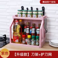 紫色 【简易款小号】 厨房置物架调料架家用百货厨具用品收纳台面储物架多层砧板架子