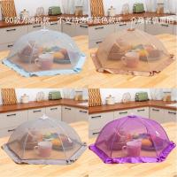 纯色随机(60cm) 冬季保温菜罩家用可折叠食物罩大号饭菜防尘罩保温盖菜罩遮菜盖伞