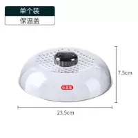 单个装【保温盖】 菜罩折叠家用防苍蝇多层饭菜透明盖保温保鲜食物剩饭剩菜餐桌神器