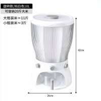 纯白色[分格旋转款] 分类杂粮米桶厨房防虫防潮密封米缸家用多功能旋转大米收纳储米箱