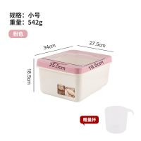 北欧粉[加厚小号]20斤装 家用米箱厨房米桶20斤30斤储米箱米缸防潮防虫密封面粉桶加厚带盖
