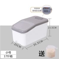 [灰白色]配米杯+除味除虫槽+带滑轮 17斤容量箱[防尘防虫] 防虫面粉箱装米桶防潮狗粮杂粮米缸多功能储物桶特大装储米箱