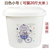 白色小号(装20斤大米) 塑料装米桶25kg20kg15kg10kg密封防虫防潮米缸面粉桶30储米箱50斤