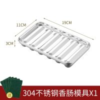 304不锈钢香肠模具 无模具[油刷+裱花袋+防烫夹] 香肠模具可蒸304不锈钢家用火腿肠宝宝辅食蒸糕模具烤肠磨具制作
