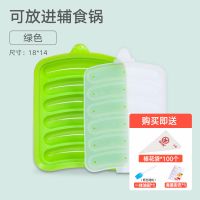 香肠模具绿色[送100只裱花袋+食谱+油刷] 香肠模具宝宝辅食模具婴儿蒸糕手指食物模具火腿肉肠磨工具可蒸煮