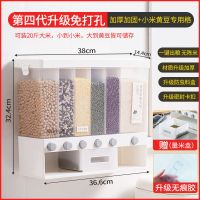 [20斤]第二代六格 分格装米桶家用自动出米密封防虫防潮分类米箱储米五谷杂粮收纳盒