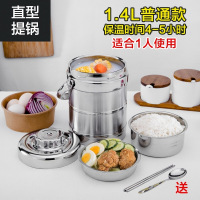 1.4L (普通直型)保温4-5小时 保温饭盒 304不锈钢三层便当盒学生超长保温桶家用大容量多层提锅