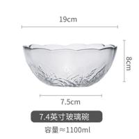 7.4寸磨砂花朵玻璃碗 家用大碗大号耐热玻璃水果玻璃碗沙拉碗冷面碗花边日式透明甜品碗
