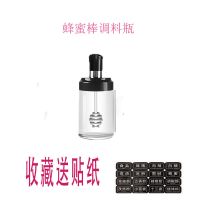 1个调料瓶(蜂蜜棒款) 厨房用品调味料收纳盒玻璃调料瓶子调料缸调料罐调味盒调料盒套装