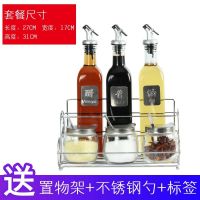 油酱醋6件套送漏斗标签架子 厨房调味罐盐罐玻璃佐料盒调料盒油壶家用调味盒调料瓶套装组合装