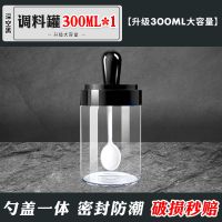 深空黑 大容量3个[赠防水标签] 勺盖一体调料罐防潮厨房家用密封玻璃调料盒调味罐盐罐调料瓶套装