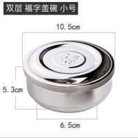 小号福字碗 韩式不锈钢福字碗 调味碗单层碗留样盒带盖米饭碗 蒸饭碗泡菜碗