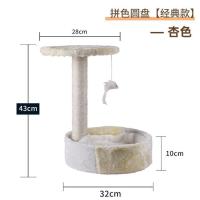 杏色 逗猫柱-体验款 猫爬架猫窝猫树一体猫架猫抓柱猫咪乐园通天柱猫架子猫跳台