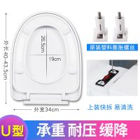 U型-承重耐压缓降-上装赠垫 马桶盖家用通用加厚坐便器盖板抽水老式马桶圈座便厕所板马桶配件