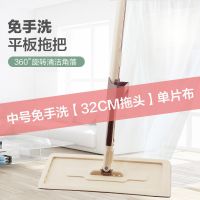 [单个拖布]免手洗平板拖32cm底板 免手洗平板拖把懒人家用多功能拖地神器一拖净伸缩杆可替换拖布