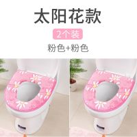 粉色（2个装） 加绒加厚粘贴【波点】 【2个装】马桶垫加绒加厚坐垫四季家用粘扣舒适马桶套坐便垫通用