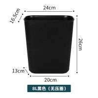 升级款8L黑色无压圈 长方形垃圾桶窄款简约带压圈大号家用客厅厨房厕所卫生间无盖阻燃
