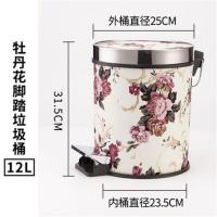 牡丹花 创意欧式垃圾桶脚踏客厅卧室卫生间带盖垃圾桶
