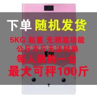 21*25 儿童电池款 金妙家用usb充电电池体重秤精准智能人体秤成人健康减肥称重器计