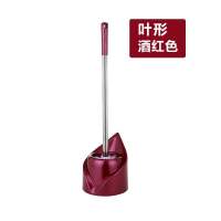 【叶形】酒红色 豪雅致马桶刷子带底座卫生间创意马桶刷套装厕所长柄软毛去污清洁