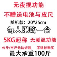 隐形黑儿童款21*25cm 七号电池款 [不准包退]USB可充电电子秤体重秤精准家用健康秤人体电子秤