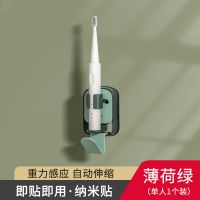 薄荷绿 格调款 电动牙刷架重力感应免打孔壁挂置物架卫生间收纳架子情侣牙刷挂架