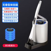 体验套餐[马桶刷+共5枚刷头] 无香型(不带香味) 洁仕宝一次性马桶刷家用刷子无死角多功能清洁刷可抛式洗厕所神器