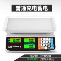 (普通款充电使用)黑字凹盘 永祥电子秤商用小型台秤公斤计价称重电子称家用厨房卖菜水果