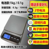 黑色电池1KG/0.1G[送赠品] 厨房秤电子秤家用小型电子称0.01精准称重烘焙食物称克称小秤数度