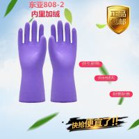 1双 东亚808-2绒布加绒保暖家用手套洗碗洗衣防水防滑厚乳胶橡胶批发