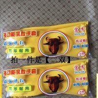 85中厚型[二双]试用装 大码 L 加厚耐用洗碗洗衣服手套女男家务牛筋橡胶乳胶皮防水耐磨劳保批发