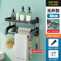 【优雅黑】单层40CM（送6钩） 卫生间置物架不锈钢毛巾架免打孔家用浴室用品置物架壁挂收纳神器