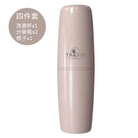 裸粉[四件套] 旅行用品洗漱杯女收纳包收纳盒分装瓶男士出差旅游洗漱包便携套装