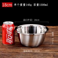 食品级201 18cm特厚[精钢] 304不锈钢盆 带盖盆厨房多用盆洗菜盆打蛋盆凉拌盆和面盆调料盆