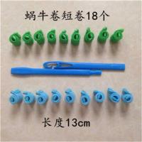 蜗牛短卷(18个装) 水波纹卷发神器懒人不伤发睡眠短发卷发筒蛋卷塑料空气刘海卷发器