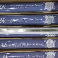 硅酮耐候全新升级-590ml-1支 中性玻璃胶硅长鹿曼联酮耐候密封胶防水填缝强力胶瓷白黑色无甲醛